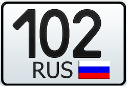 102 регион РФ