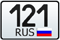 121 регион