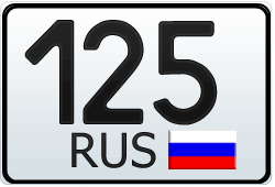 125 Регион россии какой город