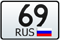 69 регион