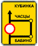 Схема объезда - дорожный знак 6.17